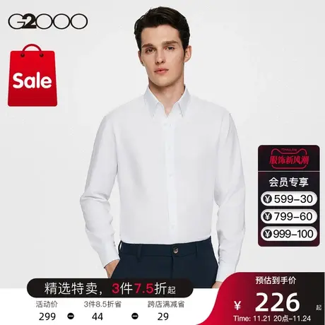 G2000男装 春夏新款吸湿排汗透气通勤衬衣时尚上班男士长袖衬衫图片