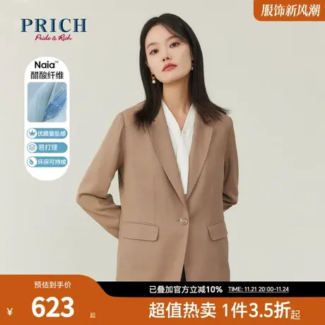 PRICH商场同款西装新品秋冬新款醋纤撞色条纹织带简约外套女商品大图