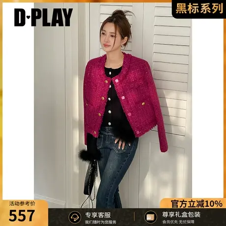 DPLAY新法式轻奢小香风玫瑰紫手工拉毛亮片编织粗花呢外套商品大图