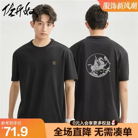 佐丹奴联名t恤男夏季新款针织纯棉中国风双面印花短袖男91093088商品大图