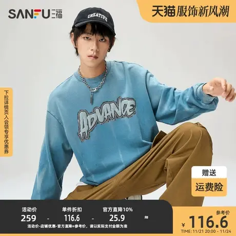 三福2023秋男士纯棉重磅卫衣 潮流英文印花宽松圆领上衣474952图片