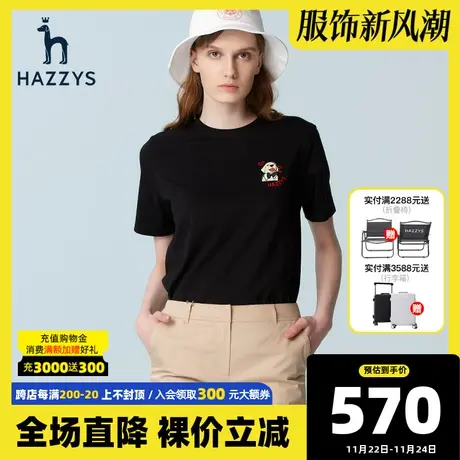 Hazzys哈吉斯圆领短袖T恤衫女纯棉修身打底衫黑色夏季内搭上衣潮商品大图
