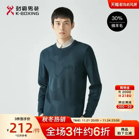 劲霸男装秋冬新款时尚圆领羊毛衫男士百搭商务休闲毛衣长袖针织衫图片
