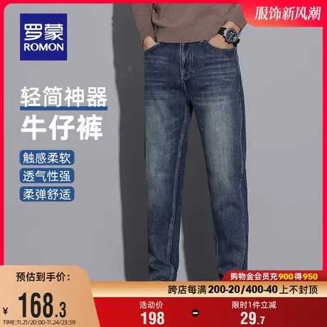 罗蒙男士商务加厚牛仔裤2023冬季新款弹力修身长裤休闲百搭锥形裤图片
