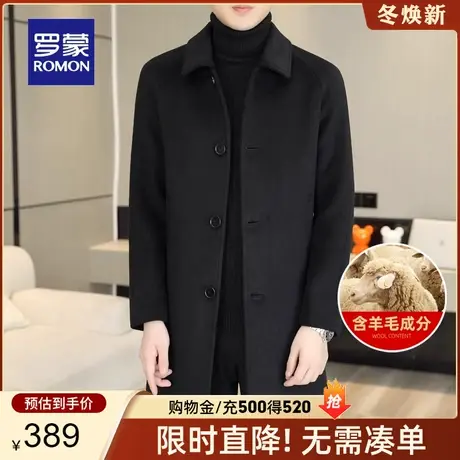 【含羊毛】罗蒙男士中长款时尚休闲毛呢大衣2024春季新款翻领外套图片