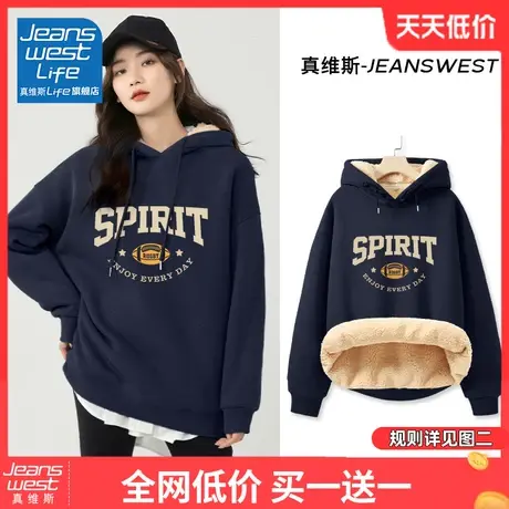 真维斯LIFE美式复古羊羔绒卫衣女秋冬2024新款爆款加绒加厚外套女图片