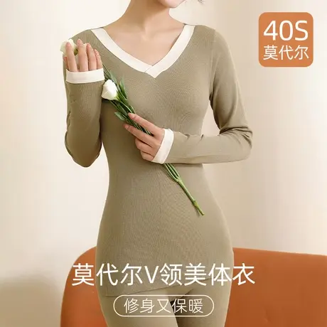 莫代尔保暖内衣女秋冬低领美体秋衣秋裤套装2023新款V领打底上衣商品大图