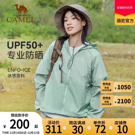 Camel骆驼户外防晒衣2023春夏新款女upf50+专业冰丝外套防晒服商品大图