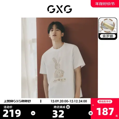 GXG男装 白色圆领短袖T恤胸前精致印花时尚个性 2023年夏季新品图片