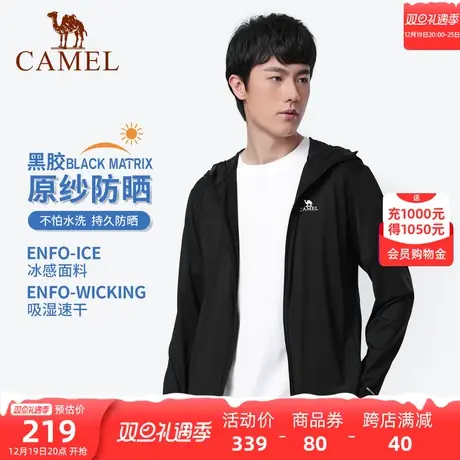 骆驼户外防晒衣2024春夏男透气速干防紫外线外套防晒服外套商品大图