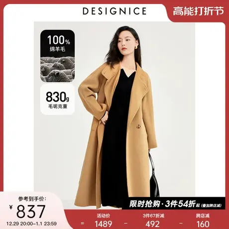 【100%羊毛】迪赛尼斯美拉德新款宽松毛呢外套羊毛双面尼大衣女商品大图