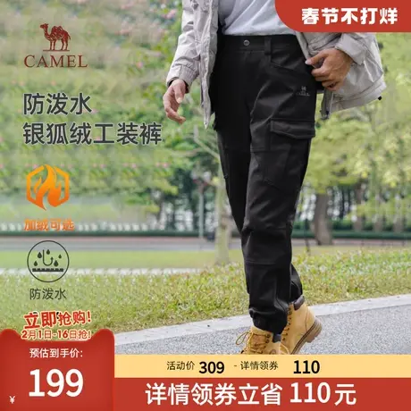 骆驼男装工装裤子男秋冬加绒户外防泼水宽松束脚运动冲锋休闲长裤商品大图