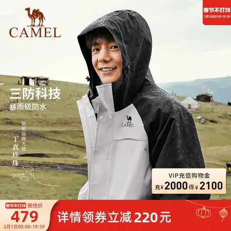 [丁真同款]骆驼户外三防工装登山服防水风暴冲锋衣男女三合一外套商品大图