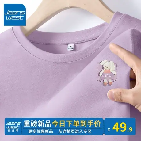 KV真维斯紫色短袖t恤女夏 休闲风宽松流行纯棉潮韩系chic别致上衣商品大图