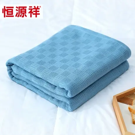 恒源祥纯棉毛巾被夏季空调被单人双人被宝宝盖被可以水洗机洗被子图片