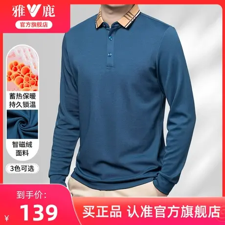 雅鹿蓄热长袖翻领T恤男2024年新款中年爸爸装秋季纯色polo衫上衣商品大图