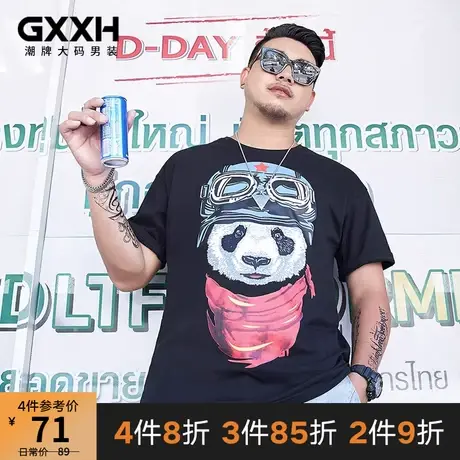 GxxH大码男装潮牌胖子短袖T恤半袖熊猫印花上衣男加肥加大体恤衫商品大图