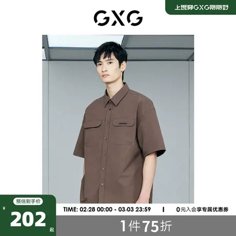 GXG男装 商场同款 棕色中阔翻领短袖衬衫 23年夏季新品GE1230896D商品大图