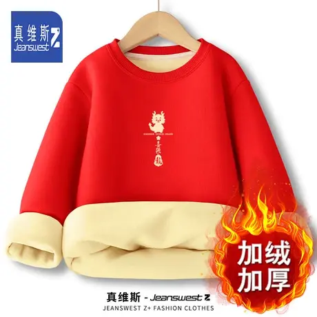 真维斯Z加绒红卫衣男2024冬季加厚款龙年本命年衣服圆领套头上衣H图片