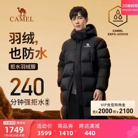 【西伯利亚拒水鹅绒】骆驼户外羽绒服冬季新款男女长款羽绒服商品大图