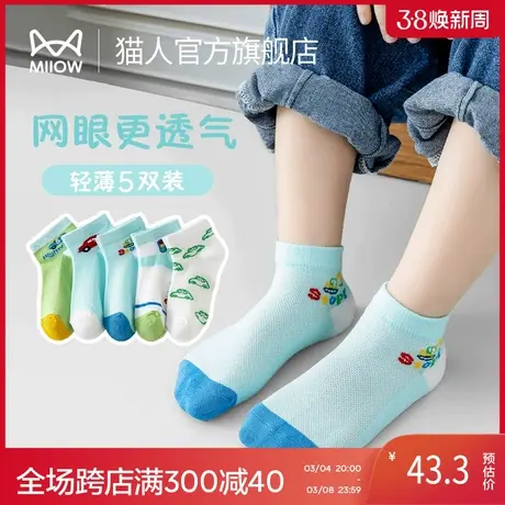 猫人儿童袜子宝宝中筒袜网眼透气冬季薄款大童青少年小孩袜子商品大图