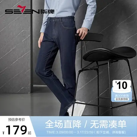 【含桑蚕丝】柒牌牛仔裤男款时尚字母绣花百搭洗水合体直筒长裤子商品大图