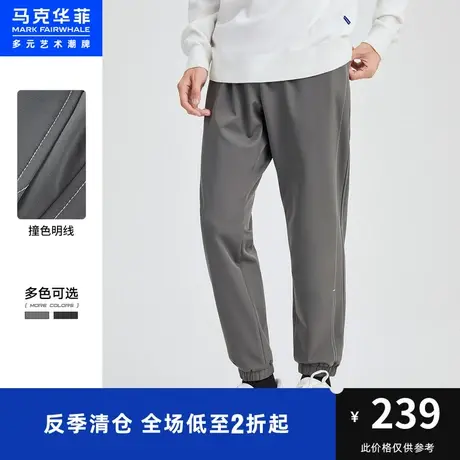 马克华菲撞色明线束脚休闲裤男春秋新款时尚休闲运动卫裤图片