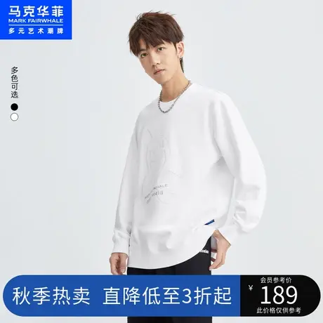马克华菲圆领卫衣男士2023年春季新款休闲高街美式白色上衣潮牌商品大图