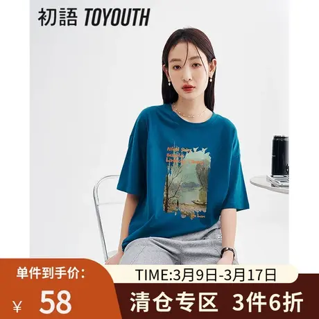 TOYOUTH初语纯棉T恤女2023夏季新款百搭圆领风景油画印花体恤上衣商品大图