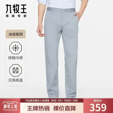 【冰爽天丝】九牧王男装休闲裤中年夏季薄款弹力舒适亲肤透气长裤商品大图