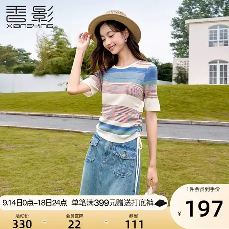 香影撞色条纹针织衫女短袖2023秋季新款正肩上衣修身抽绳圆领t恤商品大图