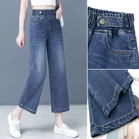 松紧腰九分阔腿牛仔裤女垂感2023年春秋新款八分小个子宽松直筒裤商品大图