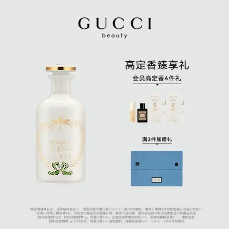 【新品上市】GUCCI古驰炼金士花园系列香水月之凝香水 心之舞图片