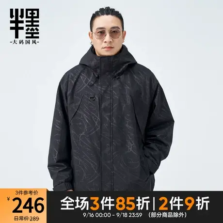 半墨大码户外三合一冲锋衣男士连帽防风防水胖子暗纹休闲夹克外套商品大图