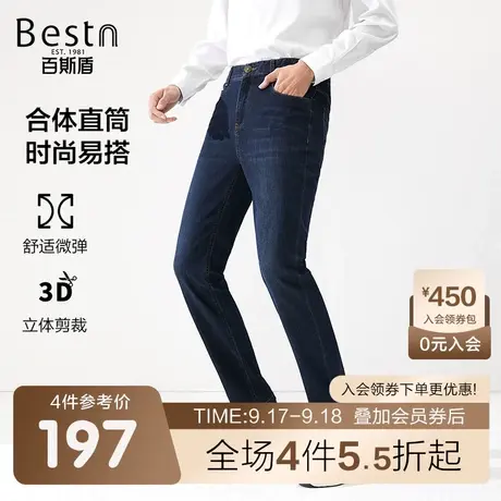 [舒弹]百斯盾男装牛仔裤2023春装秋款弹力简约时尚中直筒显瘦男裤商品大图