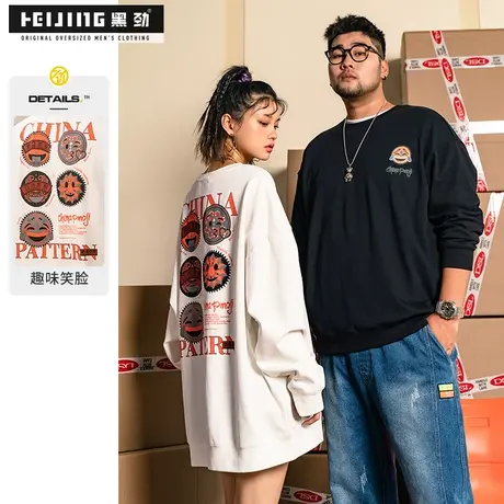 【断码捡漏】黑劲卫衣男士大码秋季潮流胖子宽松印花加肥加大上衣商品大图