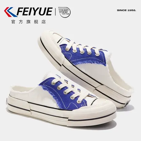 feiyue/飞跃帆布鞋夏款简约时尚一脚蹬半拖女鞋百搭平底休闲鞋739商品大图