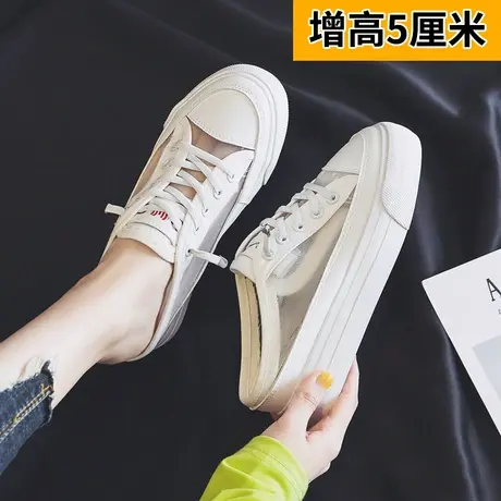 网纱小白鞋女2023春秋季新款内增高百搭镂空单鞋透气厚底半拖板鞋商品大图