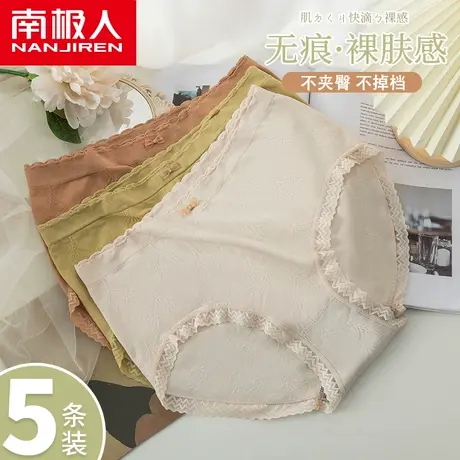 南极人内裤女士夏季薄款少女大码无痕透气中腰抗菌三角短裤商品大图