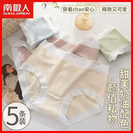 女生内裤纯棉抗菌无痕中腰夏季薄款透气女士全棉裆少女三角短裤DF商品大图