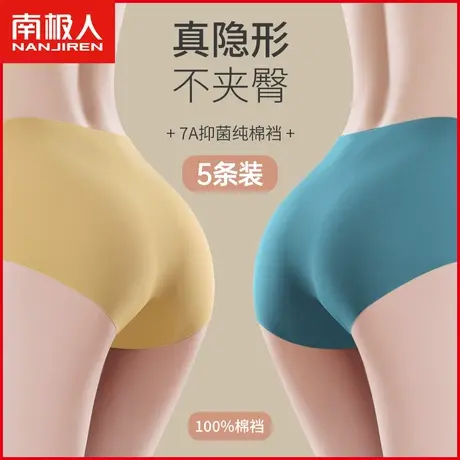 南极人冰丝内裤女士7A抗菌裆透气薄款无痕运动瑜伽少女三角短裤衩商品大图