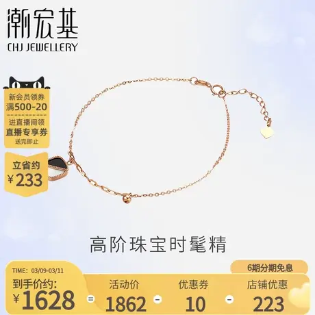 潮宏基焦点18K金黑玛瑙手链时尚贝壳几何手饰女商场同款丷X6商品大图