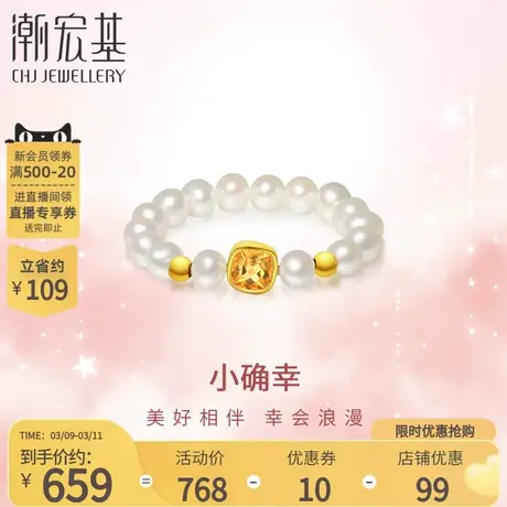 潮宏基小确幸18k金珍珠戒指彩金戒圈指环淡水珠方块黄晶少女风商品大图
