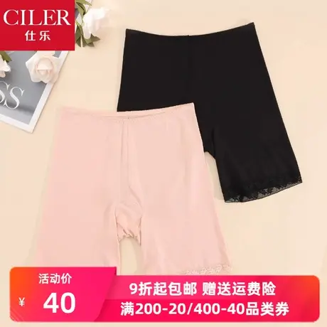 仕乐莫代尔女士安全裤蕾丝花边四季款内裤纯色防走光薄款四角裤商品大图