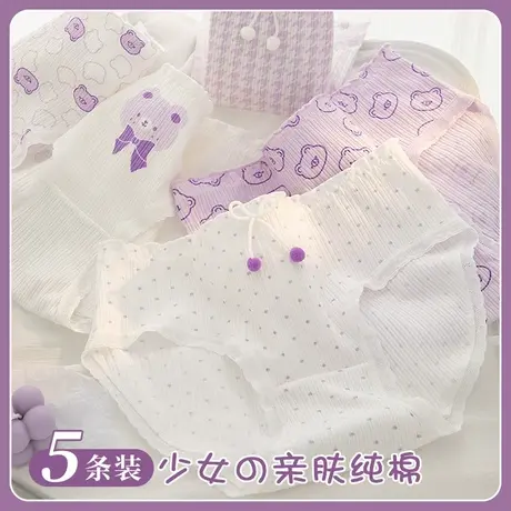 少女内衣内裤初中学生12岁儿童13大童14青少年15青春期发育女孩18商品大图