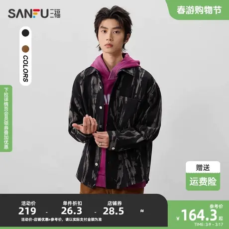 三福2024春季男士扎染满版牛仔长衬衫 潮流翻领上衣男481187图片
