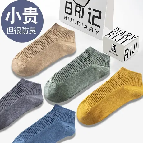 袜子男士夏季薄款纯棉短袜防臭吸汗透气低帮男生白色休闲运动船袜商品大图
