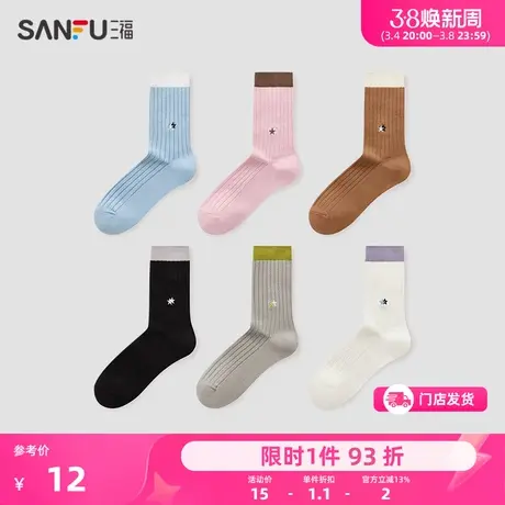 三福 女短筒袜单双装 甜美日系撞色配鲨鱼裤纯棉女袜袜子826749图片