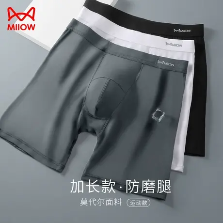 猫人男士防磨腿运动加长腿内裤五分裤莫代尔平角裤跑步长款四角裤商品大图