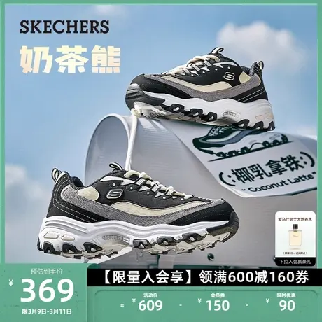 Skechers斯凯奇女鞋厚底熊猫鞋复古老爹鞋休闲鞋厚底运动鞋奶茶熊商品大图